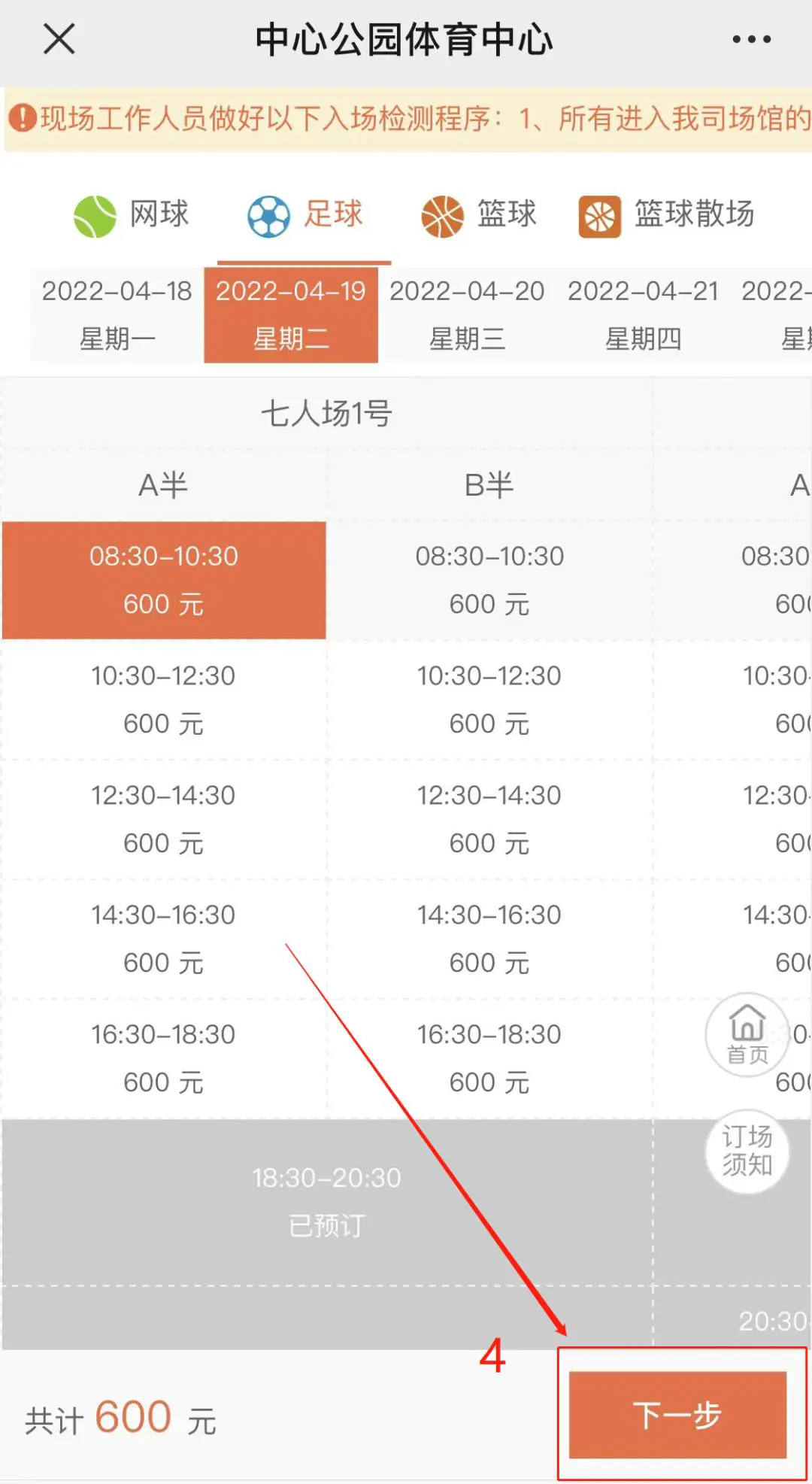 如何评估篮球新人的进步和发展_1